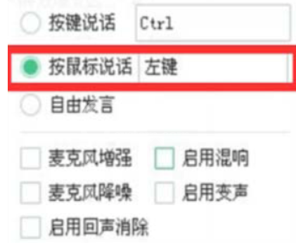 yy语音设置按键说话的具体使用方法截图