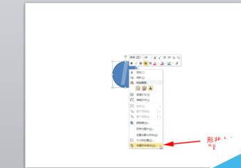 PowerPoint Viewer绘制圆形立体按钮的详细过程介绍截图