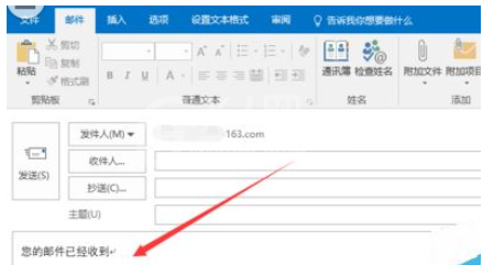 Microsoft Office Outlook设置邮件自动回复的操作流程介绍截图