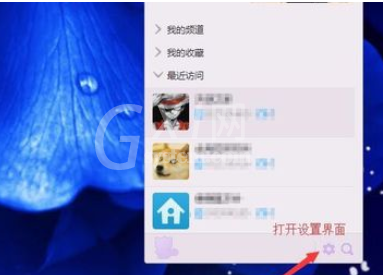 yy语音中打开变声效果的详细流程介绍截图