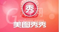 美图秀秀制作出Q版全家福照片的详细操作
