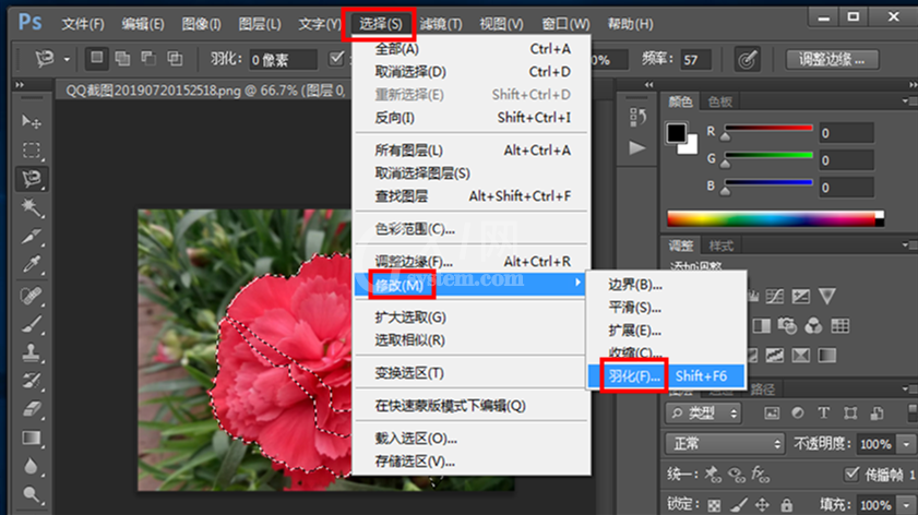 PS抠图之后处理图片边缘的简单操作方法截图