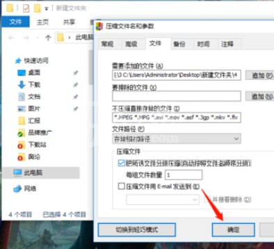 快压进行批量压缩的操作教程截图