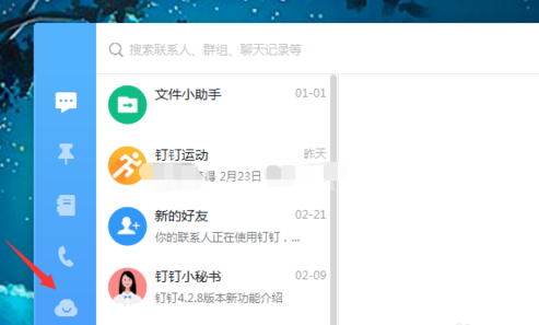 钉钉电脑版新建钉盘文件的操作教程截图
