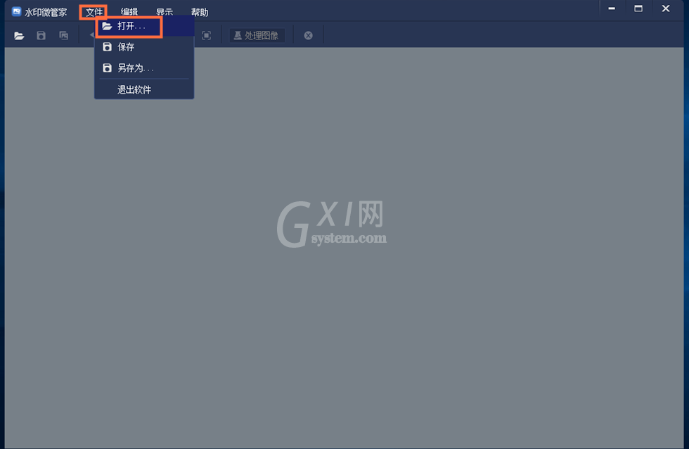 水印微管家修复图片瑕疵的详细操作步骤截图