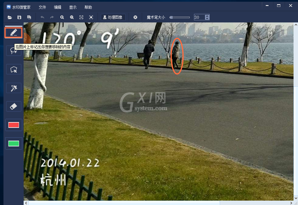 水印微管家修复图片瑕疵的详细操作步骤截图