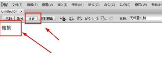 dreamweaver cs6建立内部链接的操作教程截图