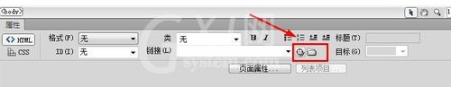 dreamweaver cs6建立内部链接的操作教程截图