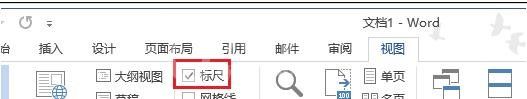Word 2013更改表尺度量单位的办公软件截图