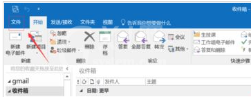 Microsoft Office Outlook更改邮件送达位置的操作教程 截图