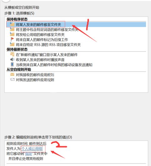Microsoft Office Outlook更改邮件送达位置的操作教程 截图