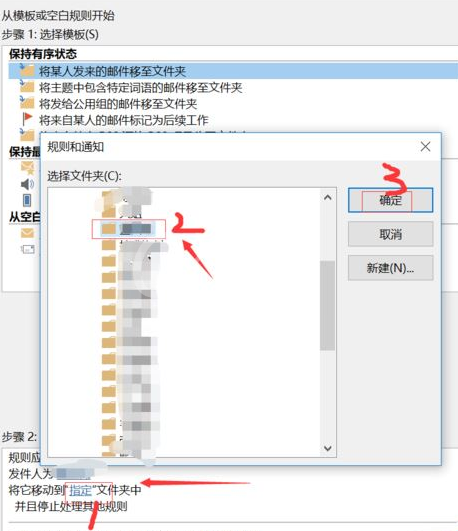 Microsoft Office Outlook更改邮件送达位置的操作教程 截图
