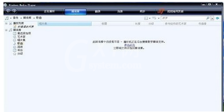 Windows Media Player中进行添加图片的操作教程截图