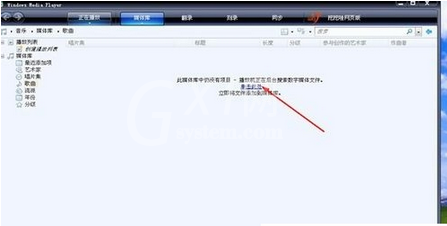 Windows Media Player中进行添加图片的操作教程截图