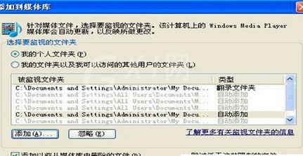 Windows Media Player中进行添加图片的操作教程截图