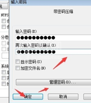 winrar加密文件的操作教程截图