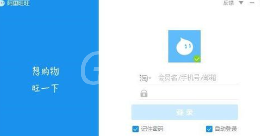 阿里旺旺设置禁止震屏的操作教程截图