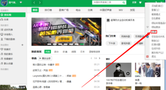 QQ音乐播放器设置下载歌曲命名格式的操作教程截图