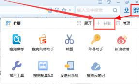 搜狗浏览器中将网页另存为二维码的操作教程截图
