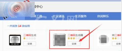 搜狗浏览器中将网页另存为二维码的操作教程截图