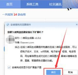 搜狗浏览器中将网页另存为二维码的操作教程截图