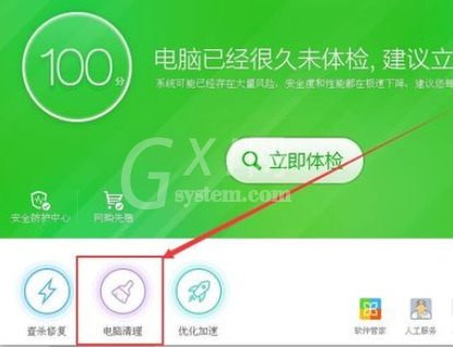 360安全卫士清理垃圾的操作教程截图