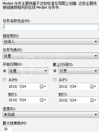 mindmanager中使用Mindjet任务查询主题的使用方法截图