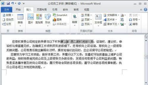 Word 2010创建交叉引用的具体使用教程截图
