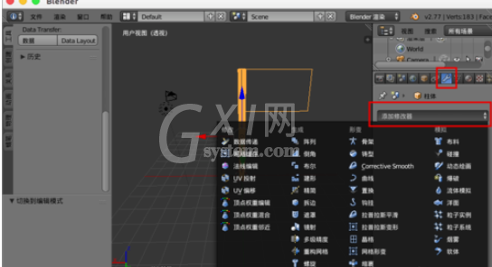 Blender制作旗子飘动的具体使用步骤截图
