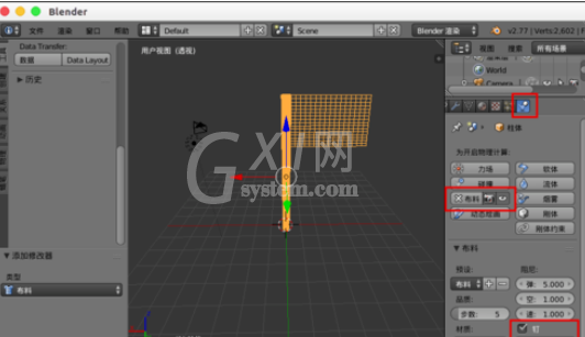 Blender制作旗子飘动的具体使用步骤截图
