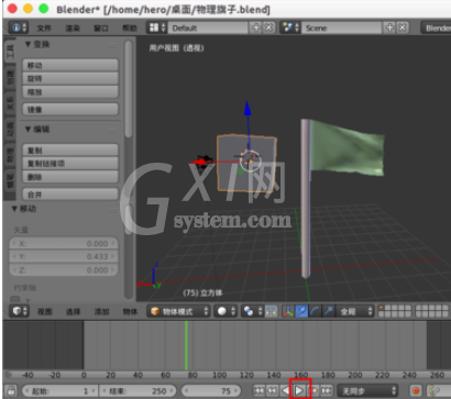Blender制作旗子飘动的具体使用步骤截图