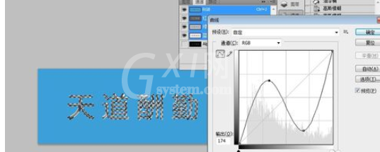 Adobe Photoshop制作钛金字的具体操作教程截图