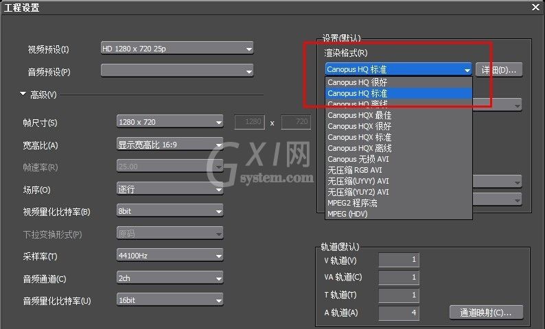 EDIUS视频无法保存导出的简单操作方法截图