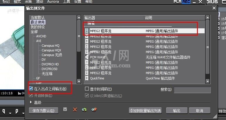 EDIUS视频无法保存导出的简单操作方法截图