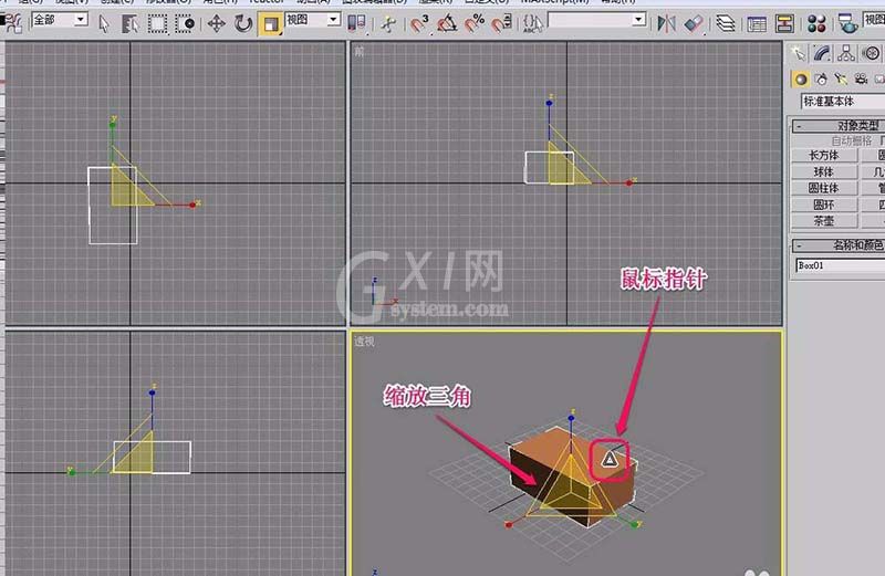 3Ds MAX中建模的长方体进行缩放的相关操作教程截图