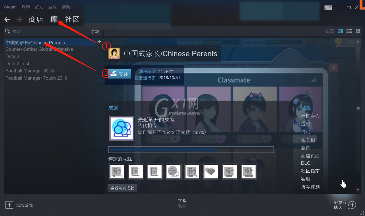 使用steam退款的教程