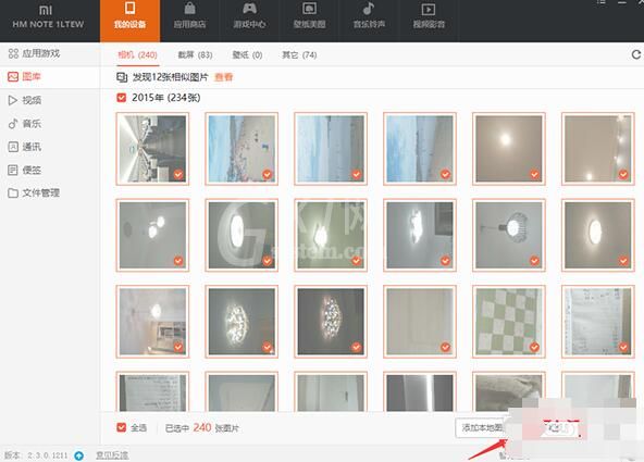 小米手机助手把照片导入电脑的相关操作方法截图