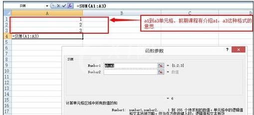 excel2007中函数的使用方法讲解截图