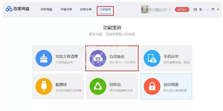 Win10系统文件备份的详细步骤截图