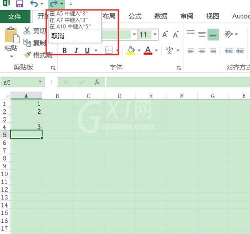 excel2016表格取消撤销的操作教程截图