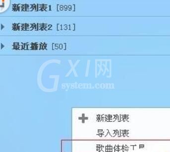 酷狗音乐查看本地歌曲音质的操作流程截图