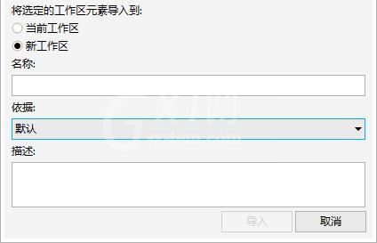 CorelDraw2017导入和导出工作区的操作步骤截图