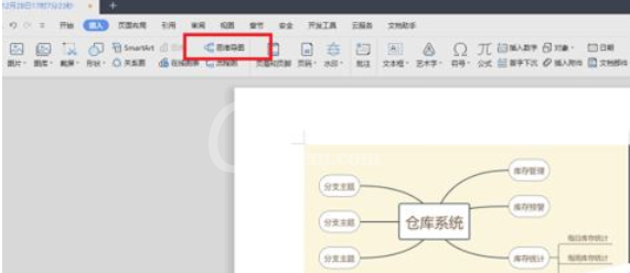 wps2019设计出思维导图的方法步骤截图