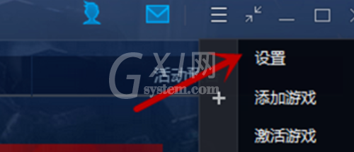 腾讯游戏平台中安装包保存位置的设置方法截图