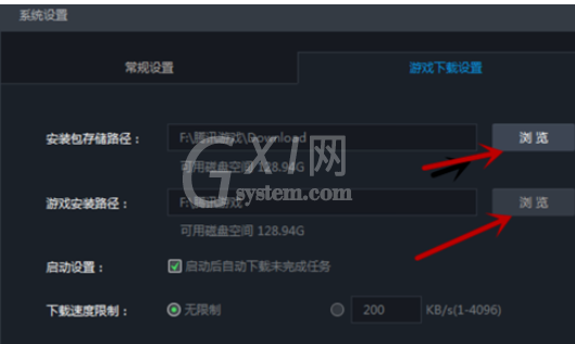 腾讯游戏平台中安装包保存位置的设置方法截图