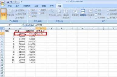 excel2013创建宏的详细操作截图