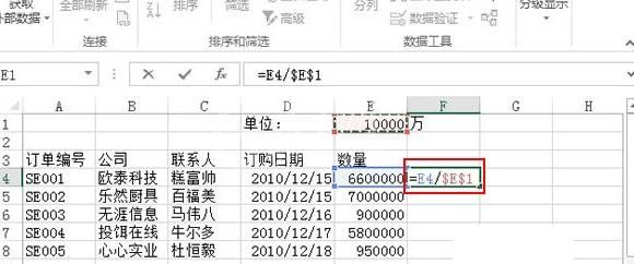excel2013设置数据以百万单位显示的操作教程截图