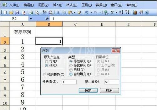 excel2007设置自动填充序号的操作步骤截图