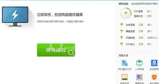 鲁大师检测硬盘通电时间的操作方法截图