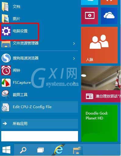 win10系统使用内置放大镜的具体步骤截图